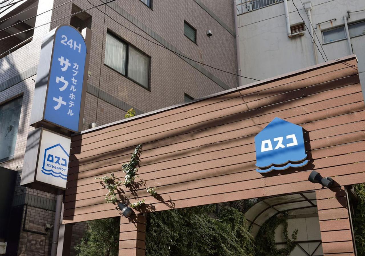 Capsule And Sauna Rosco - Tokyo — Photos 3